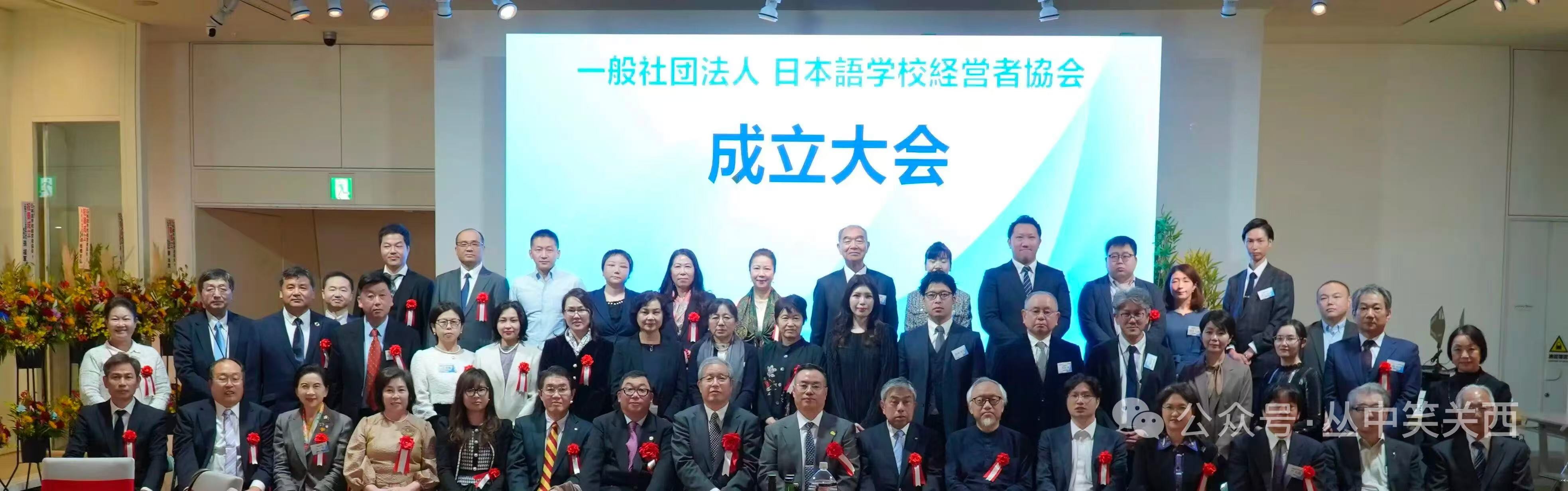 設立大会の様子