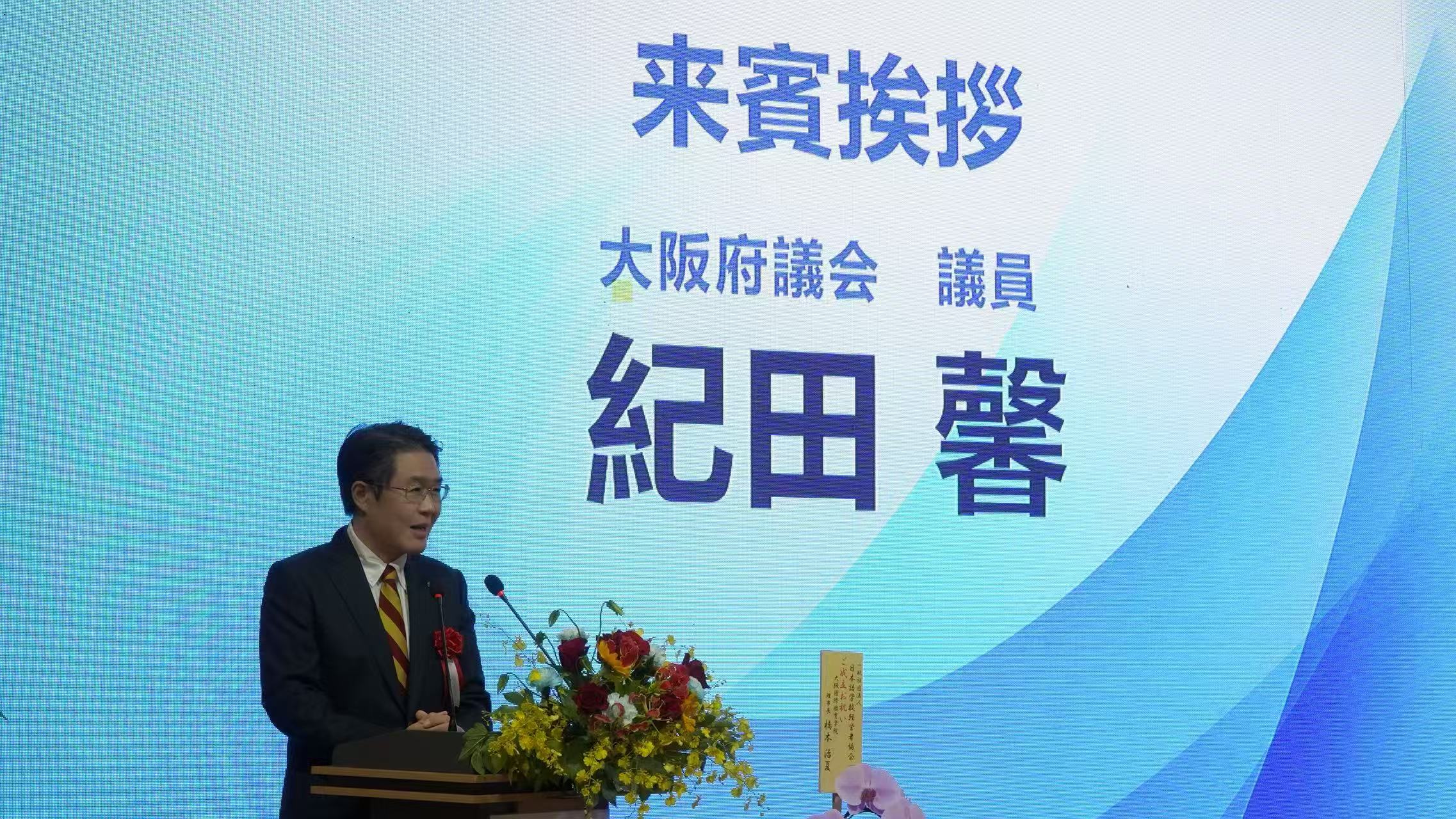 成立大会の会場の様子