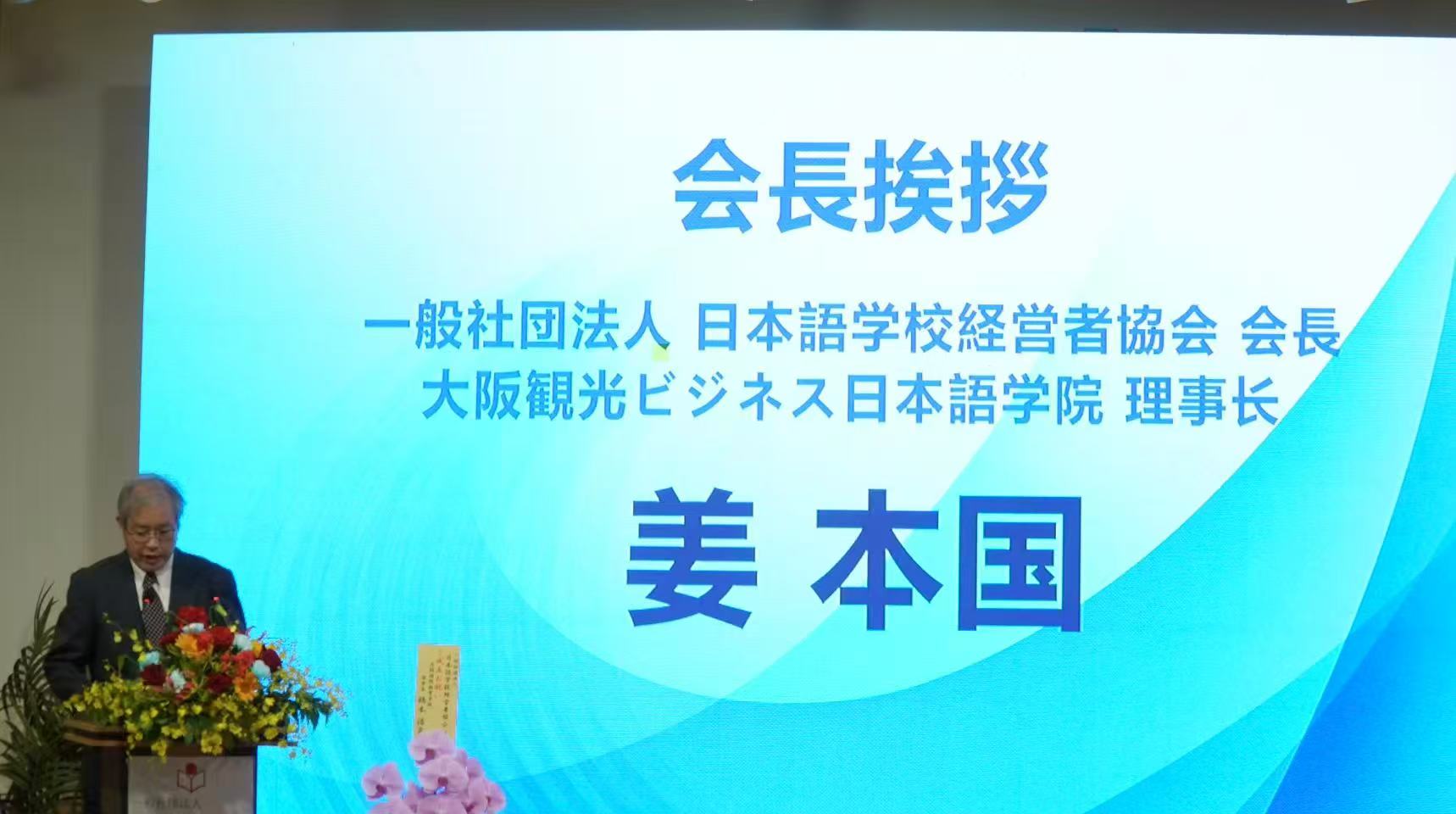 協会発起人による説明